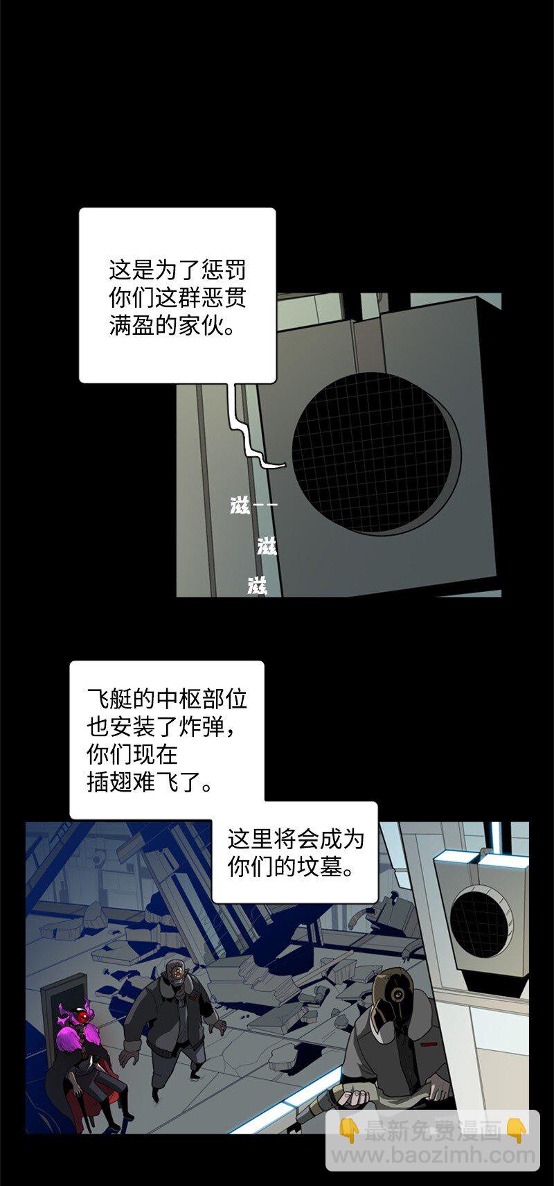 《反叛船长的异世界攻略》03 交易 第30页
