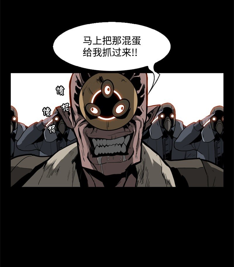 《反叛船长的异世界攻略》03 交易 第31页