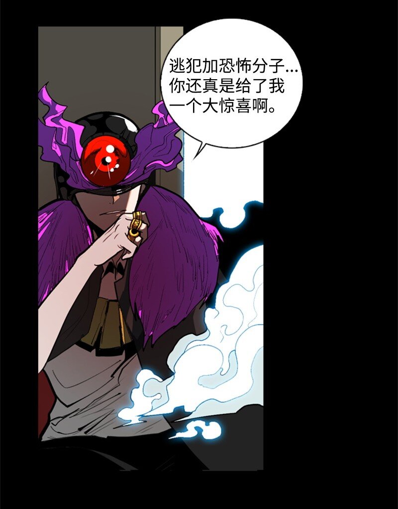 《反叛船长的异世界攻略》03 交易 第32页