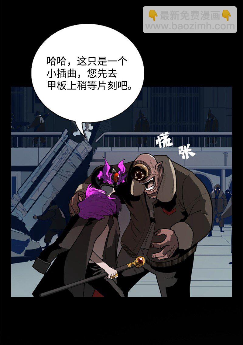 《反叛船长的异世界攻略》03 交易 第33页
