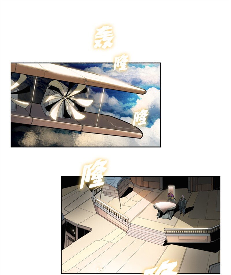 《反叛船长的异世界攻略》03 交易 第35页