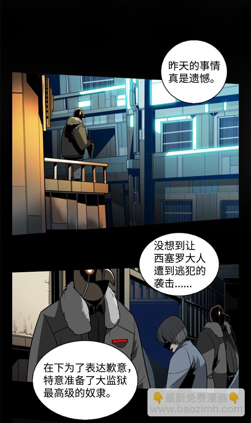 《反叛船长的异世界攻略》03 交易 第3页
