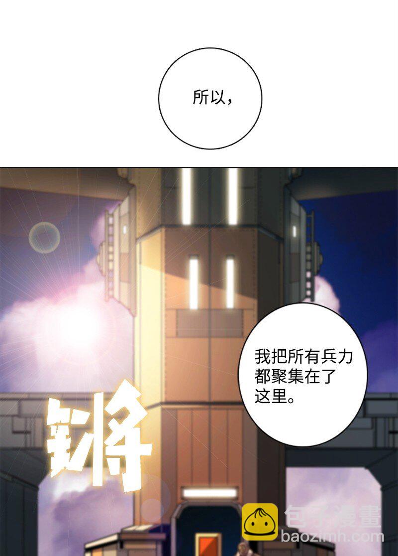 《反叛船长的异世界攻略》03 交易 第40页