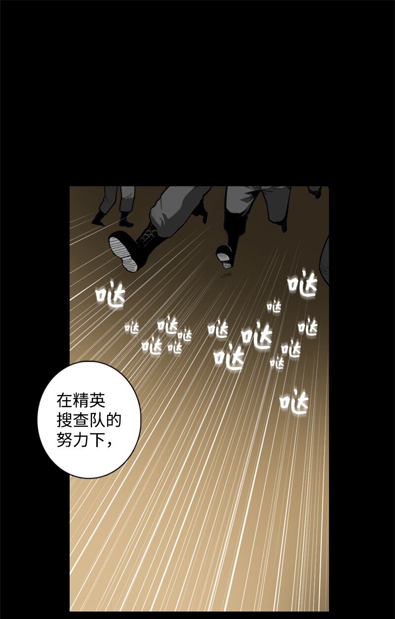 《反叛船长的异世界攻略》03 交易 第42页