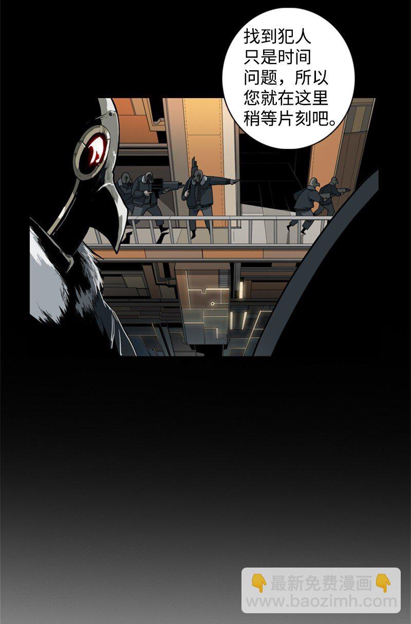 《反叛船长的异世界攻略》03 交易 第43页