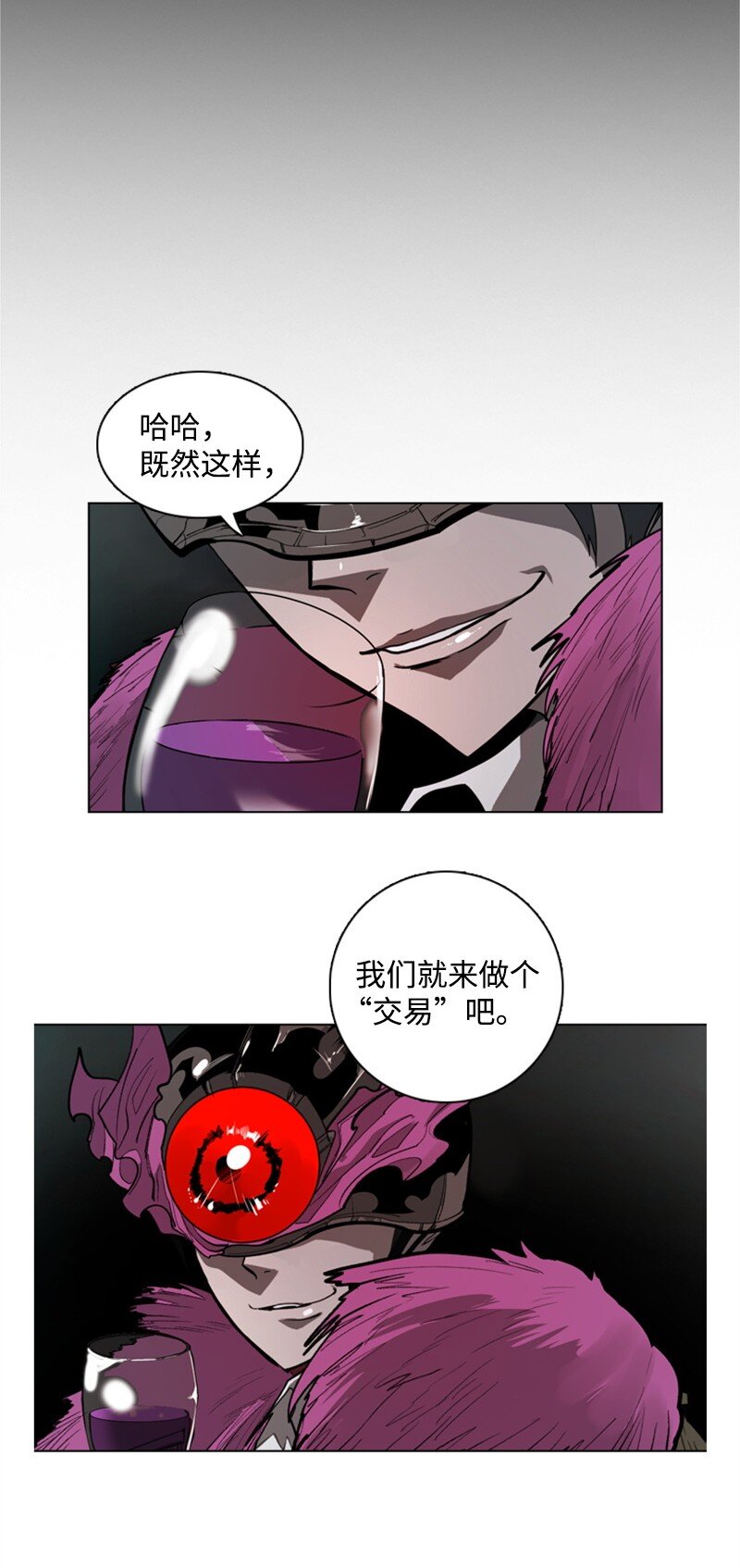 《反叛船长的异世界攻略》03 交易 第44页
