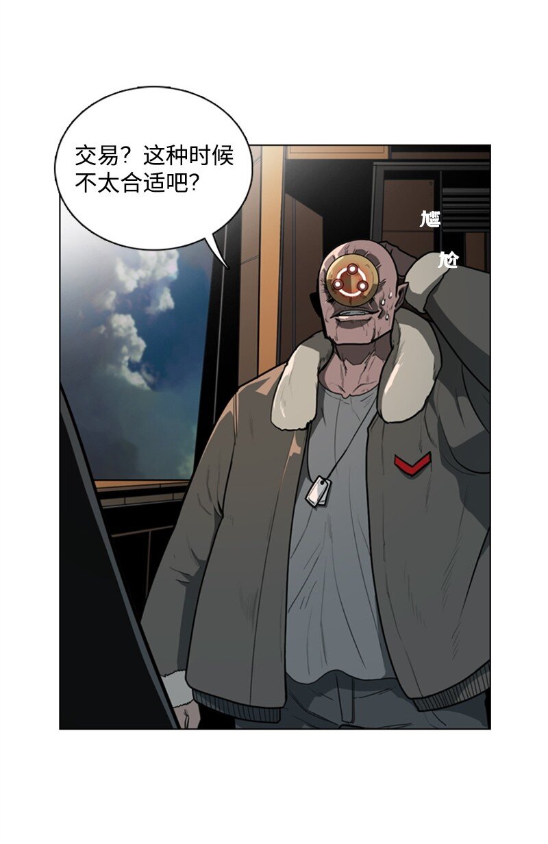 《反叛船长的异世界攻略》03 交易 第45页
