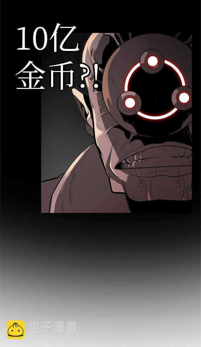 《反叛船长的异世界攻略》03 交易 第50页