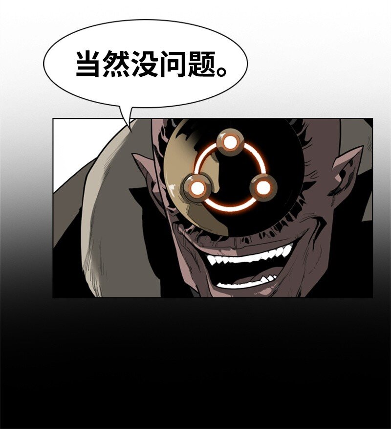 《反叛船长的异世界攻略》03 交易 第7页