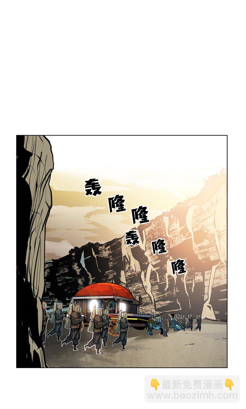 《反叛船长的异世界攻略》01 圈套 第23页