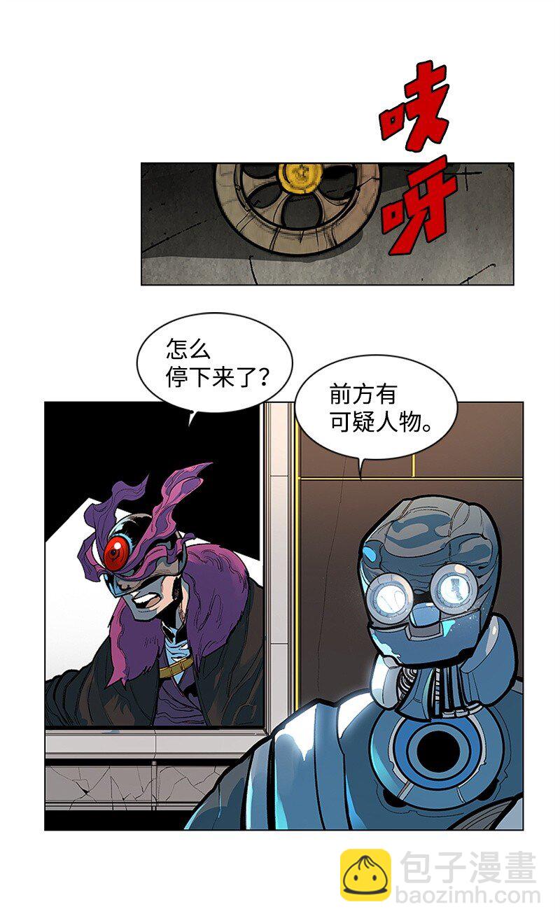《反叛船长的异世界攻略》01 圈套 第26页