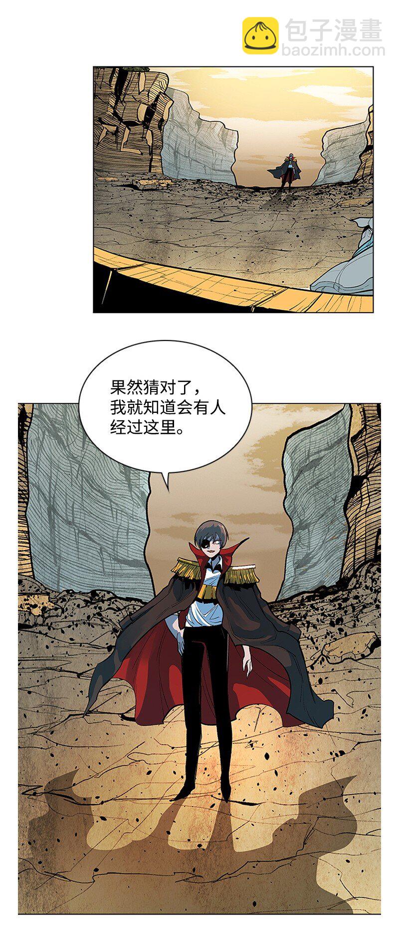 《反叛船长的异世界攻略》01 圈套 第27页