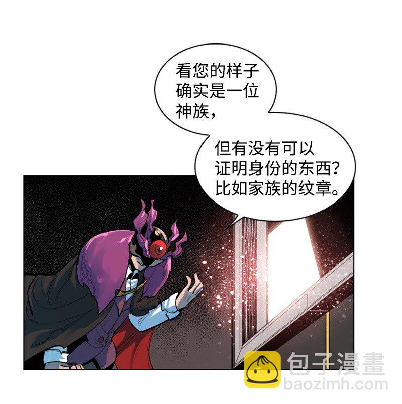 《反叛船长的异世界攻略》01 圈套 第32页