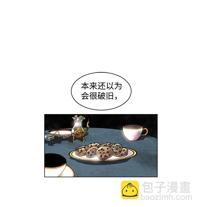 《反叛船长的异世界攻略》01 圈套 第39页