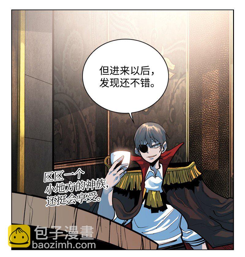 《反叛船长的异世界攻略》01 圈套 第40页