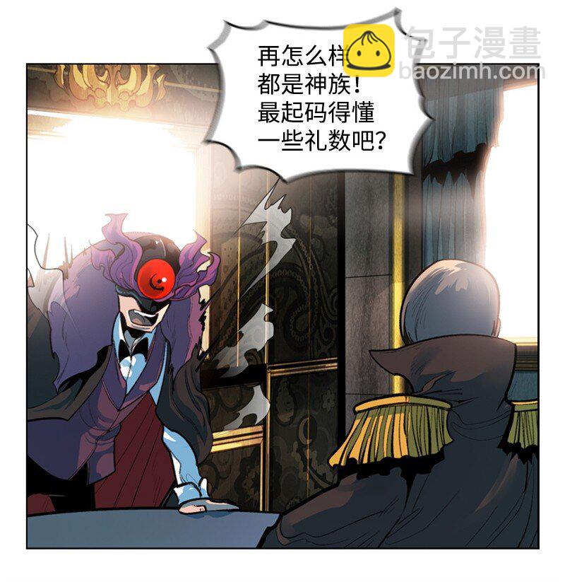 《反叛船长的异世界攻略》01 圈套 第45页