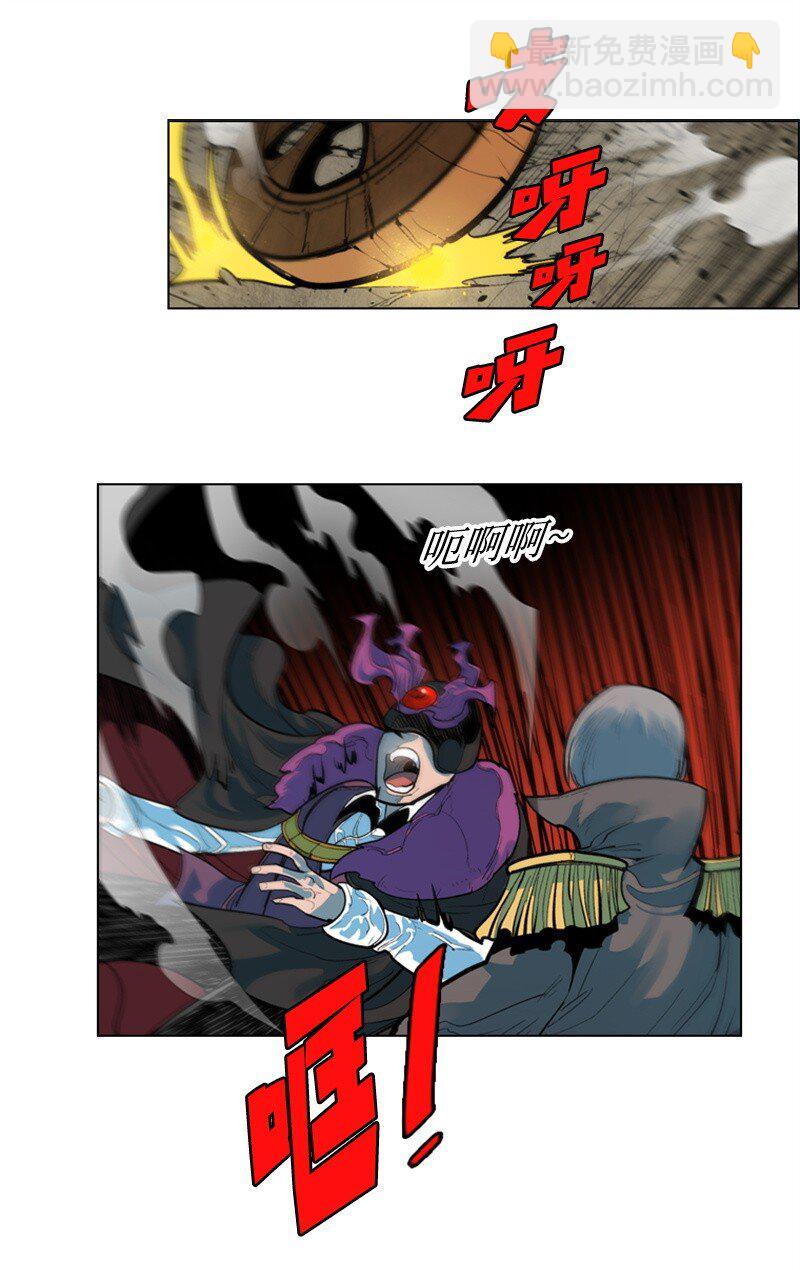 《反叛船长的异世界攻略》01 圈套 第46页