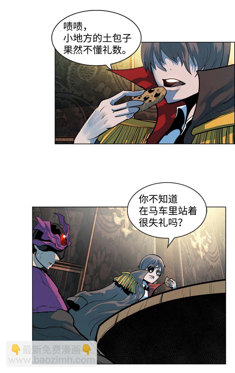 《反叛船长的异世界攻略》01 圈套 第47页