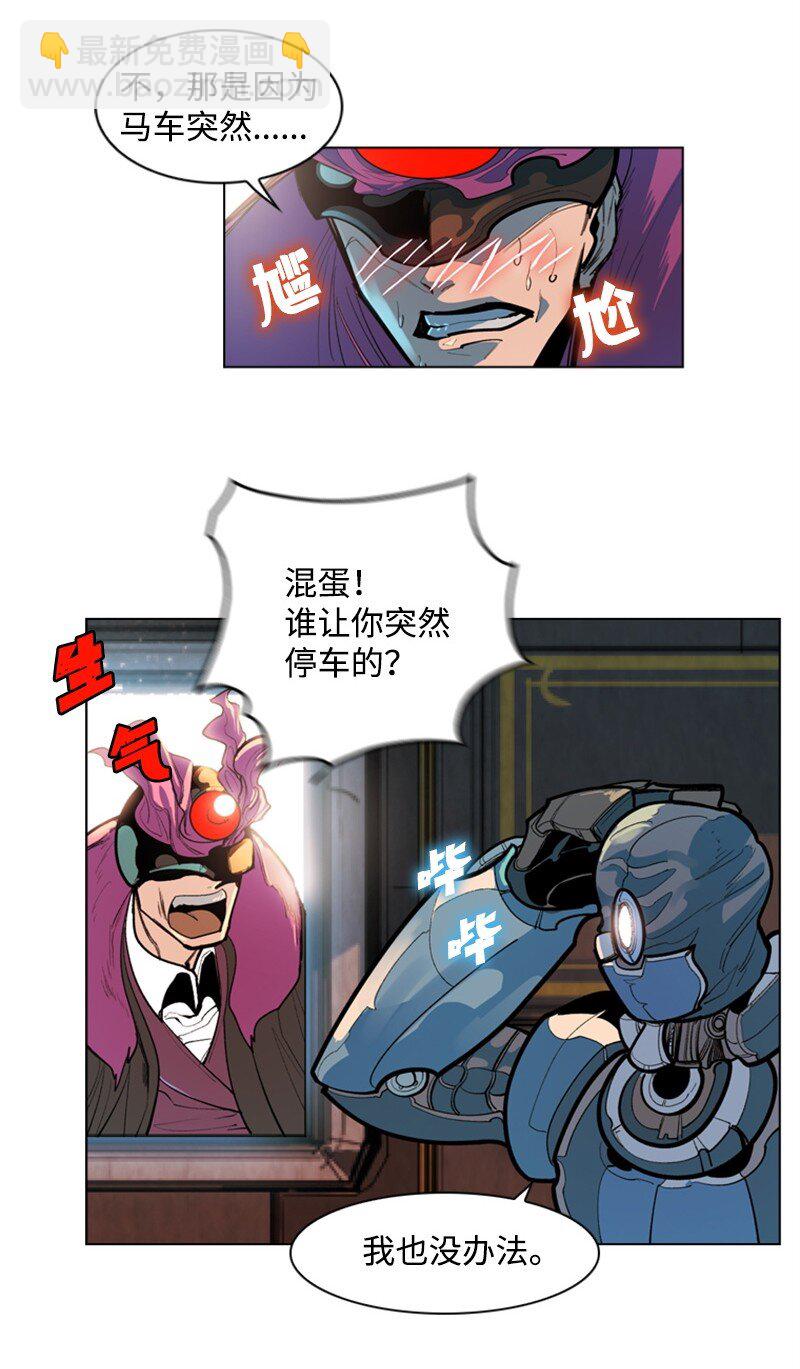 《反叛船长的异世界攻略》01 圈套 第48页