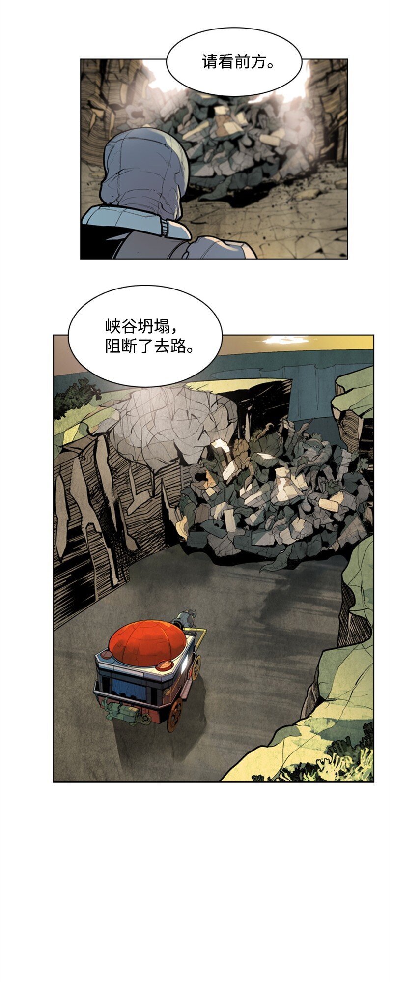 《反叛船长的异世界攻略》01 圈套 第49页