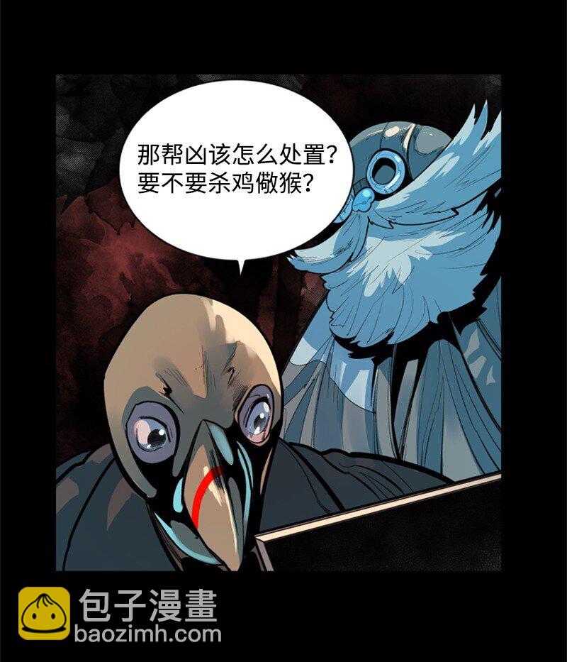 《反叛船长的异世界攻略》01 圈套 第4页