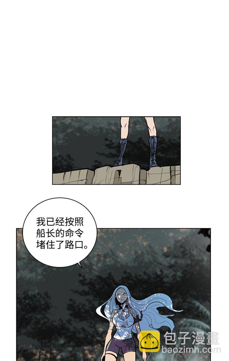 《反叛船长的异世界攻略》01 圈套 第50页