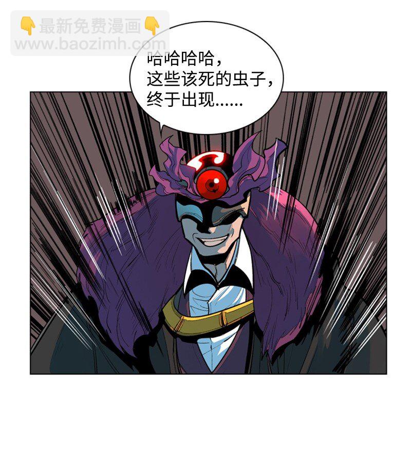 《反叛船长的异世界攻略》02 渔翁得利 第10页