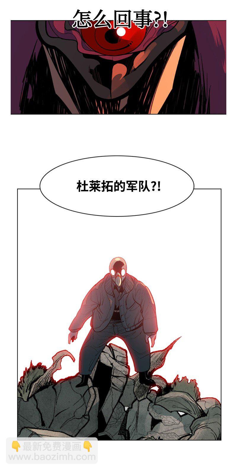 《反叛船长的异世界攻略》02 渔翁得利 第11页