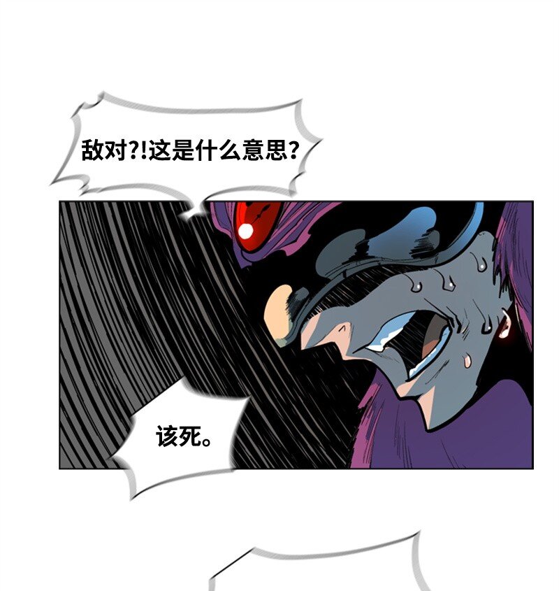 《反叛船长的异世界攻略》02 渔翁得利 第14页