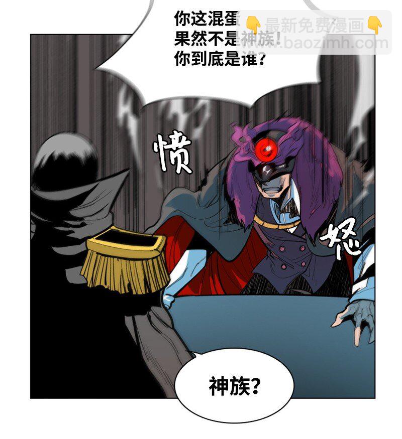 《反叛船长的异世界攻略》02 渔翁得利 第15页