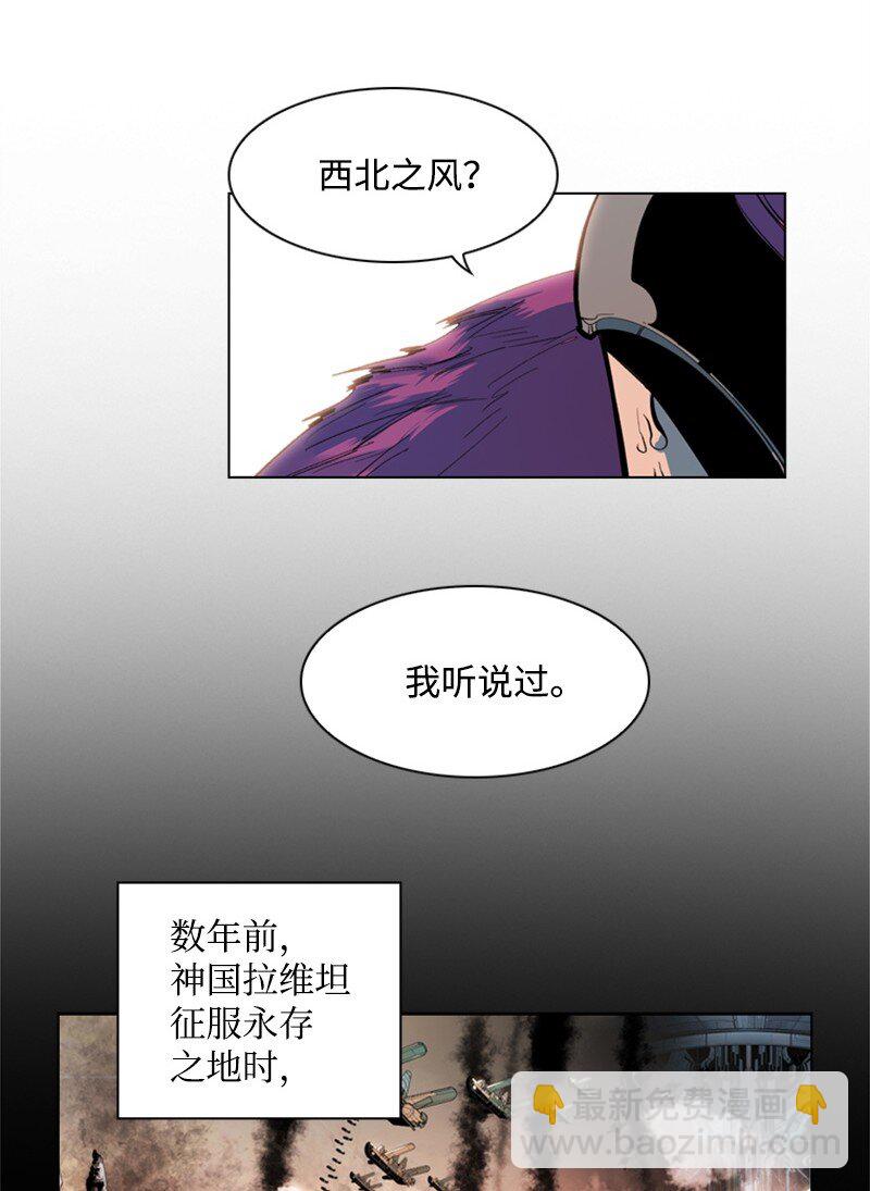 《反叛船长的异世界攻略》02 渔翁得利 第19页