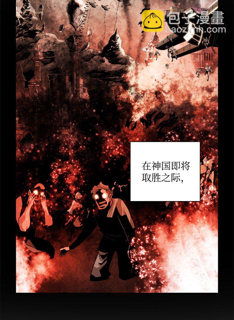 《反叛船长的异世界攻略》02 渔翁得利 第20页
