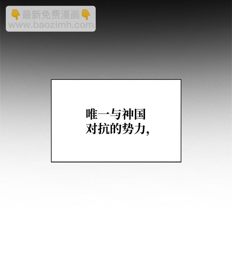 《反叛船长的异世界攻略》02 渔翁得利 第21页