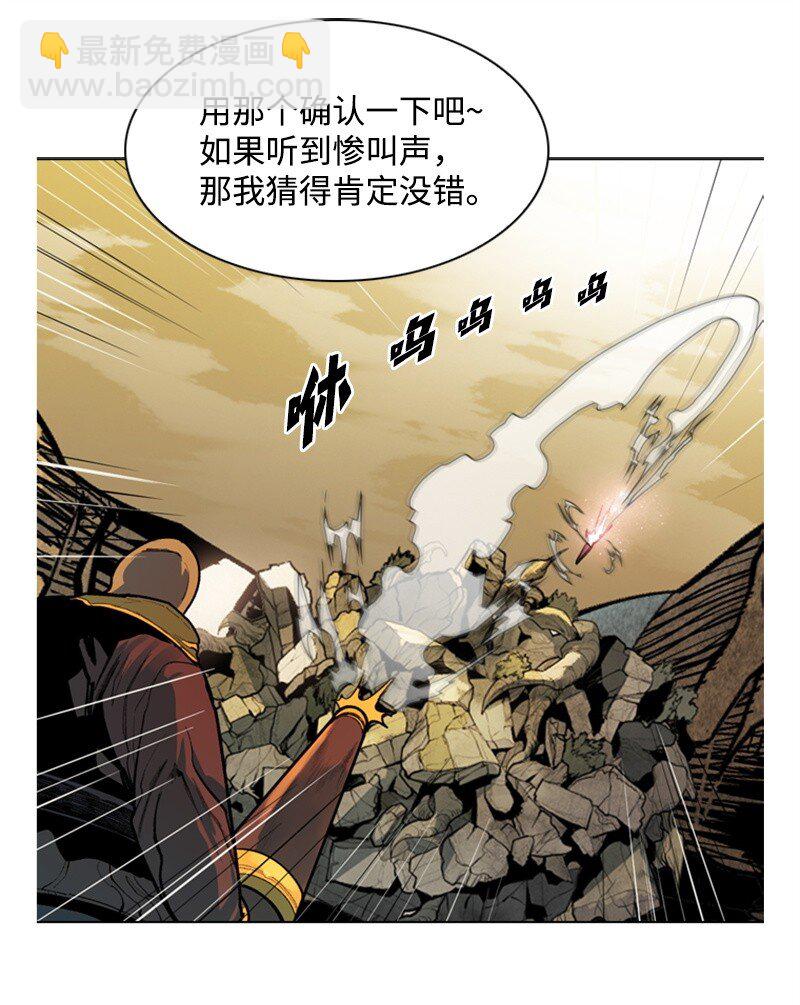 《反叛船长的异世界攻略》02 渔翁得利 第2页