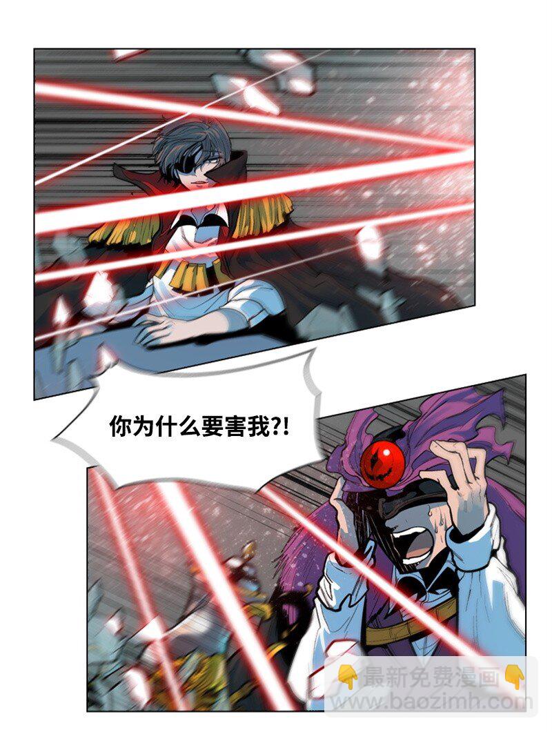 《反叛船长的异世界攻略》02 渔翁得利 第37页