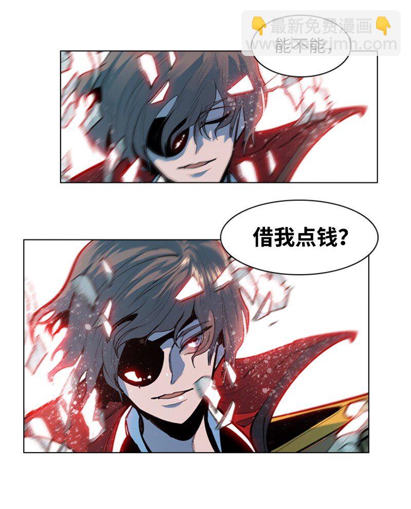 《反叛船长的异世界攻略》02 渔翁得利 第38页