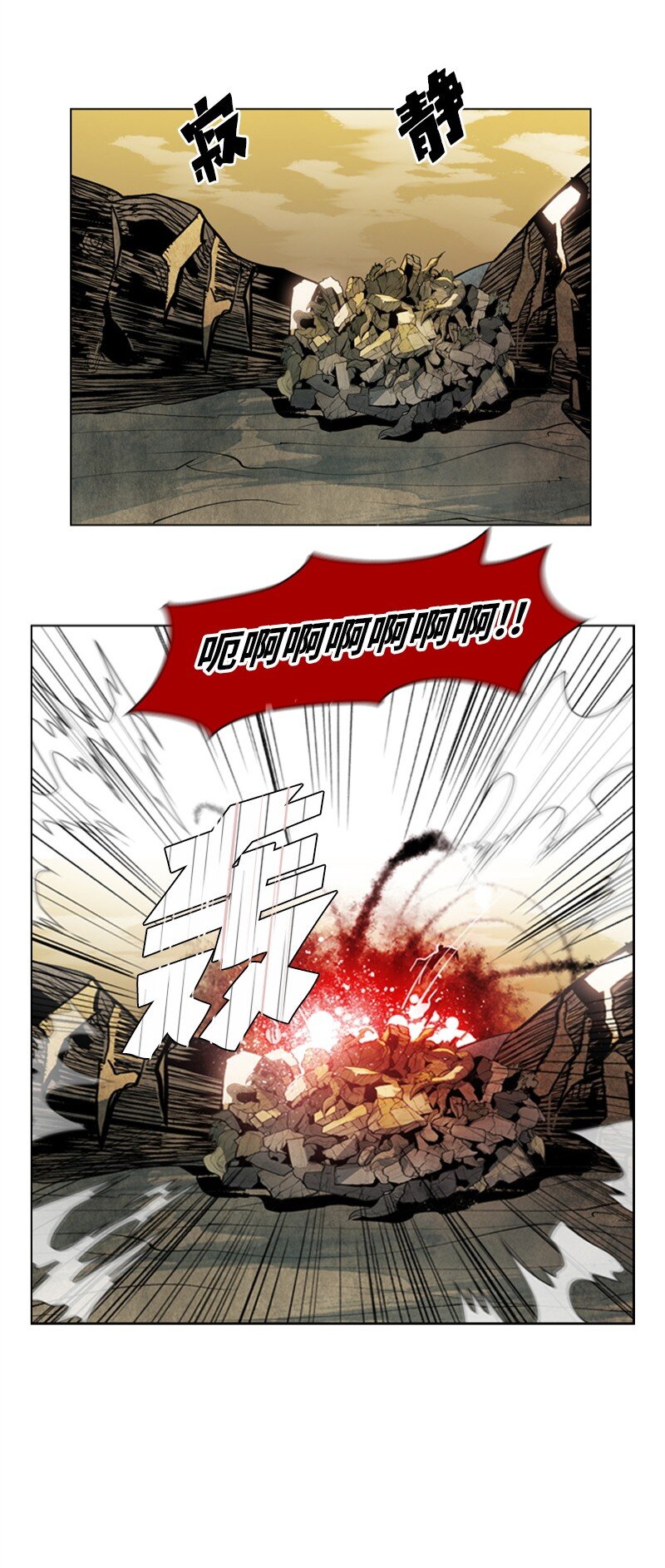 《反叛船长的异世界攻略》02 渔翁得利 第3页