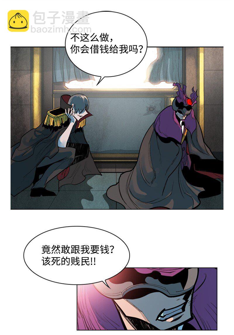 《反叛船长的异世界攻略》02 渔翁得利 第40页