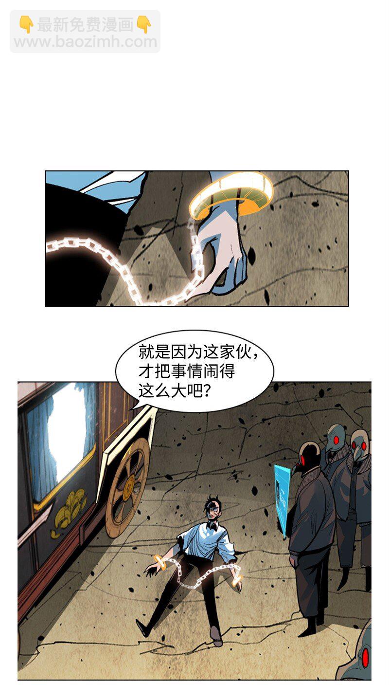 《反叛船长的异世界攻略》02 渔翁得利 第43页