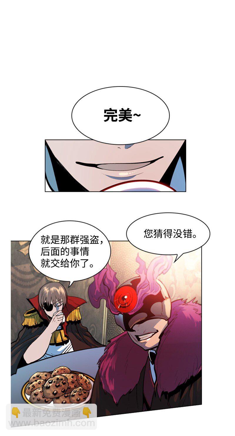 《反叛船长的异世界攻略》02 渔翁得利 第4页