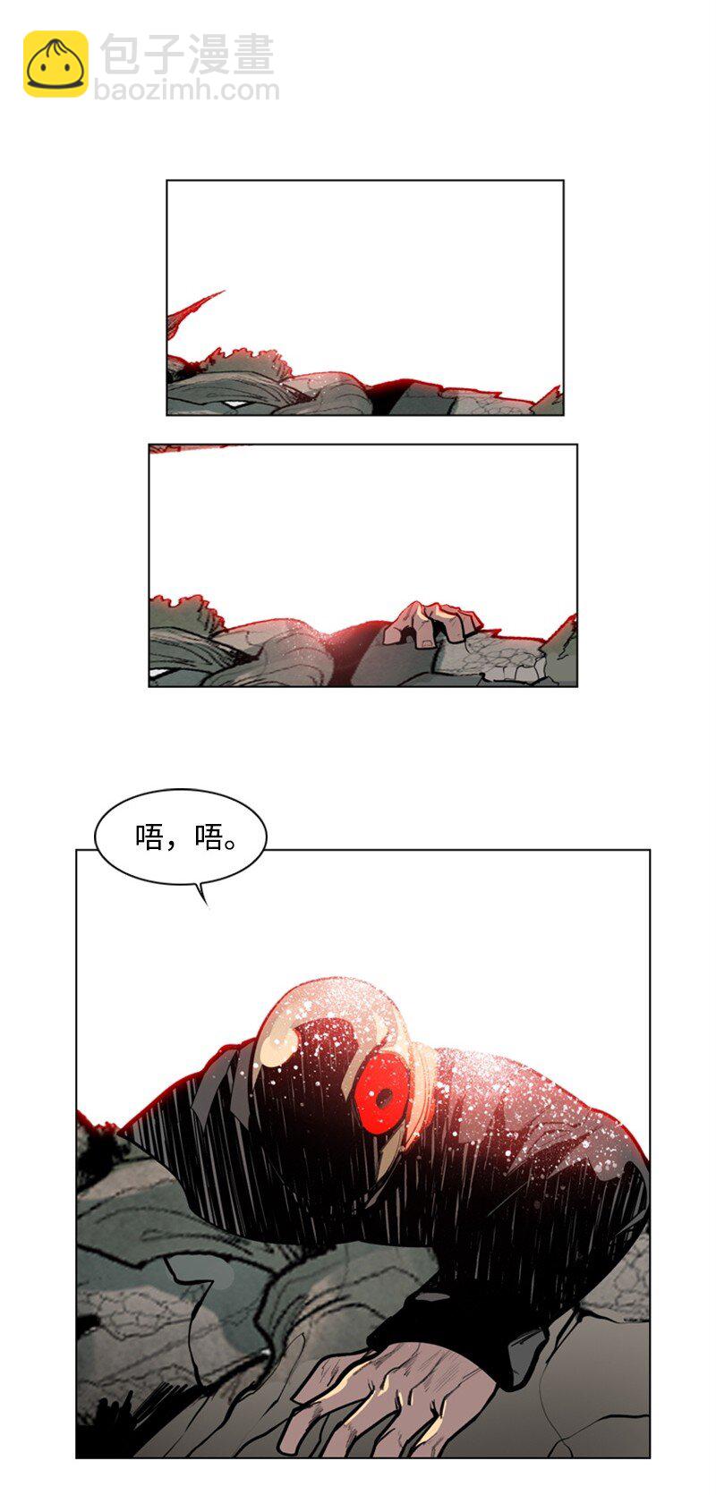 《反叛船长的异世界攻略》02 渔翁得利 第9页