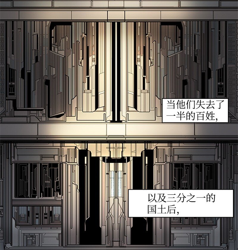 《反叛船长的异世界攻略》序章 序章 第12页