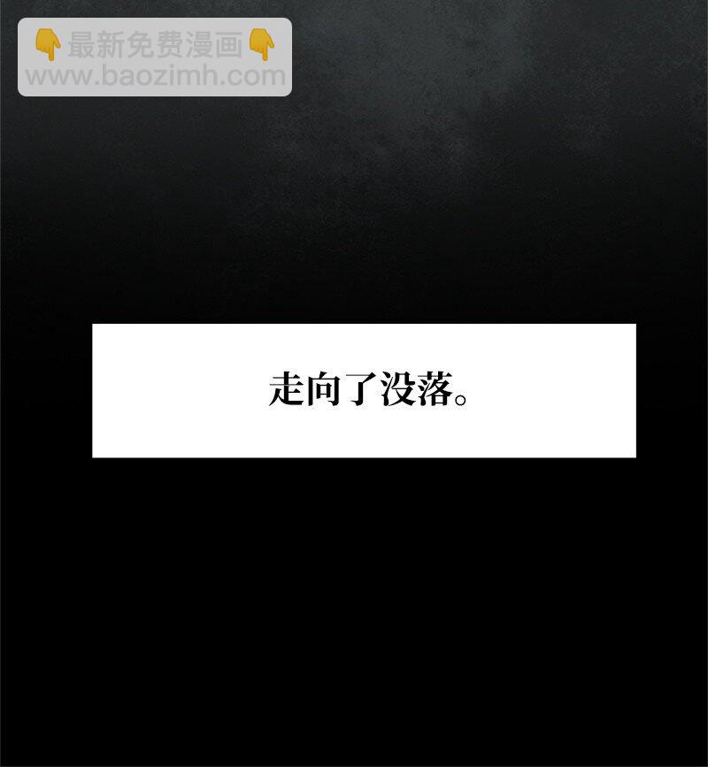 《反叛船长的异世界攻略》序章 序章 第18页