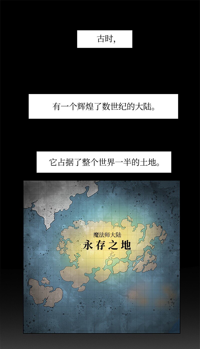 《反叛船长的异世界攻略》序章 序章 第1页