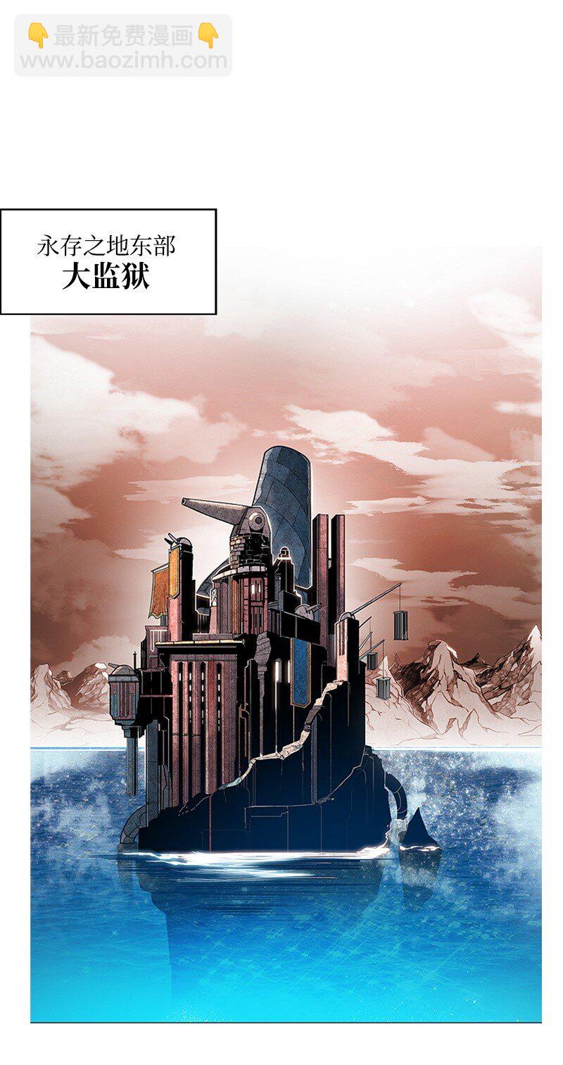 《反叛船长的异世界攻略》序章 序章 第20页