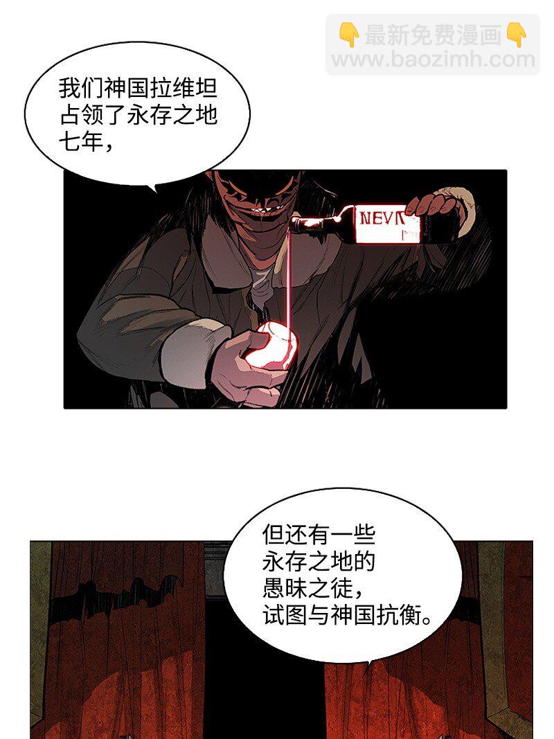 《反叛船长的异世界攻略》序章 序章 第21页