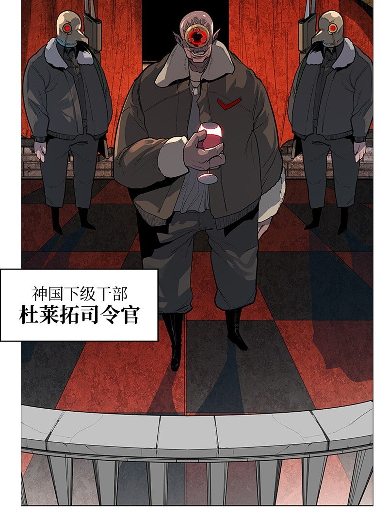 《反叛船长的异世界攻略》序章 序章 第22页