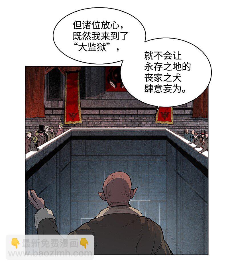 《反叛船长的异世界攻略》序章 序章 第23页