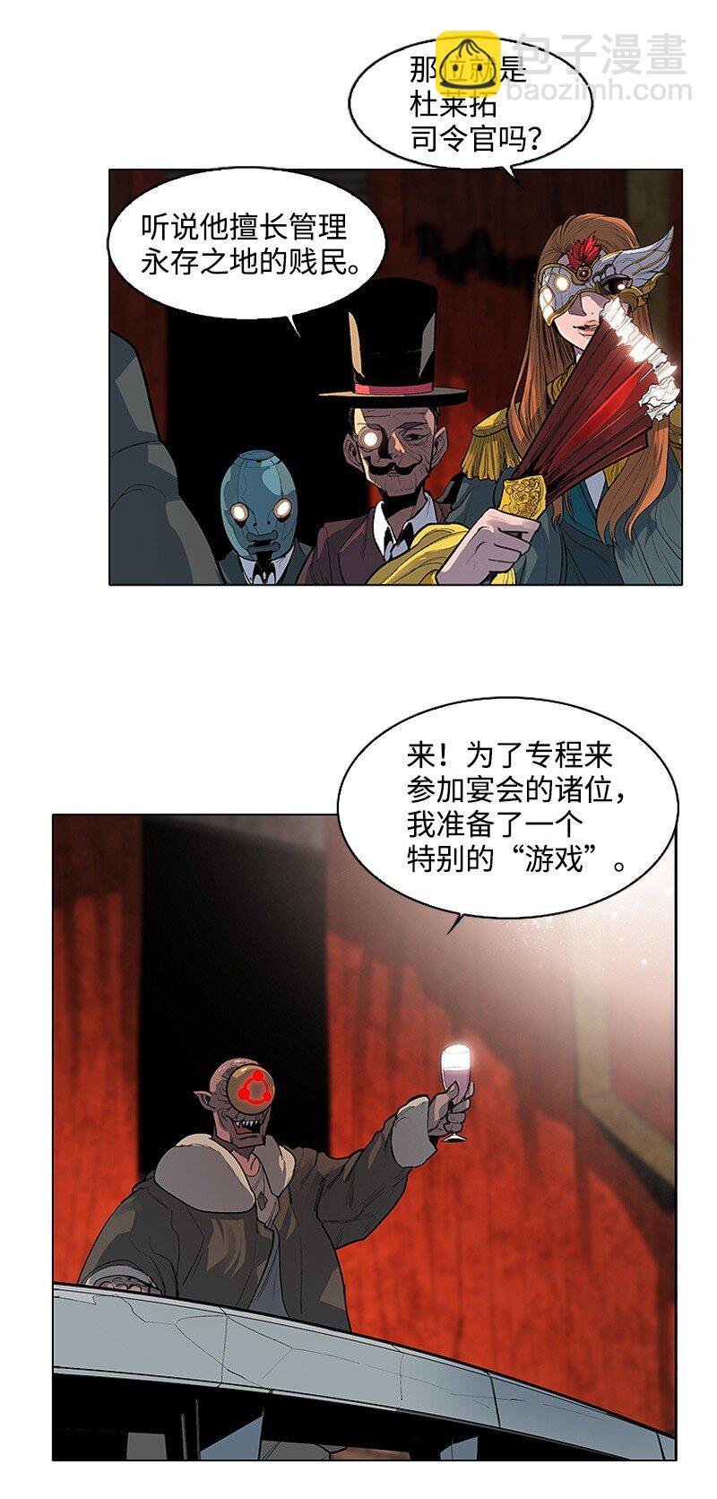 《反叛船长的异世界攻略》序章 序章 第24页