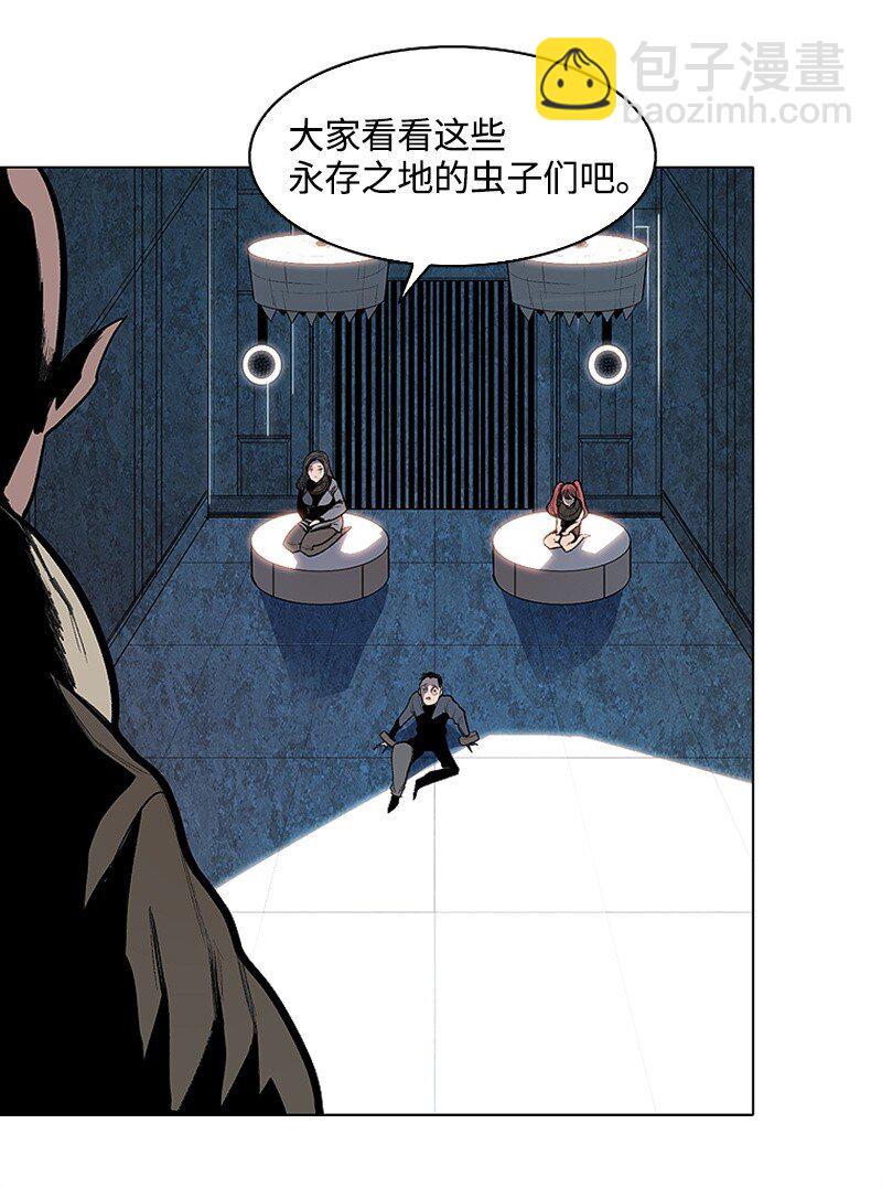 《反叛船长的异世界攻略》序章 序章 第25页